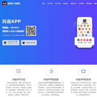 html精美APP下载官网单页源码