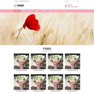 花店鲜花配送类网站pbootcms模板(自适应手机端) 花卉园艺网站