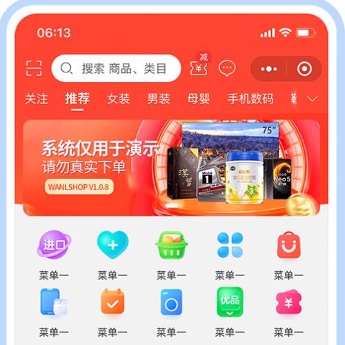 TP框架+uniapp多商户商城小程序+H5+APP+商家入驻短视频社区种草直播阶梯拼团运营版