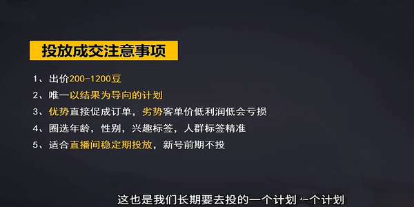 交个朋友·2024引爆蝴蝶号实操运营(共72节)