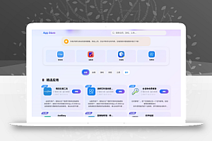 IPA软件源预览系统源码 | 第二版优化