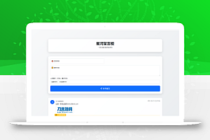 最新在线留言板系统PHP源码