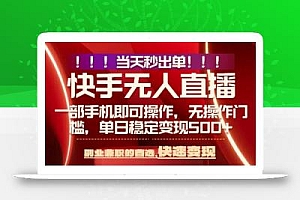 当天做当天出收益,新玩法,0违规,一部手机,保底日入5张+【揭秘】