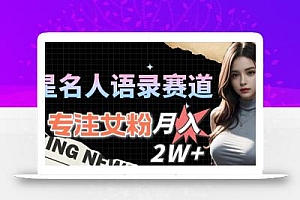 最新视频号玩法:美女跳舞赛道,一键生成原创视频,新手小白也能轻松上手