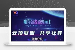 云顶联盟·无人直播实战(更新6月),最新无人玩法和半无人玩法分享