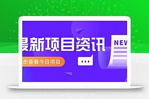 一个热门信息差项目,扣子空间邀请码无脑搬运,2小时赚300元。