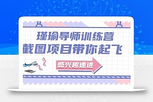 截图任务一单一结,一单0.1-0.33元,实打实能挣到钱的小副业小兼职