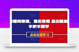 视频号3天快速申请创作者分成计划,新手小白必看