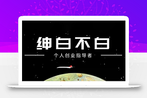 绅白抖店半精细化铺货(更新9月)