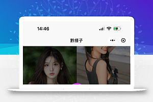 搭子组局小程序源码微信小程序分享