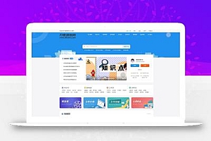 文库范文自动生成word文档源码/文章付费下载/内容付费复制/带支付