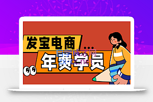 纪主任·拼多多年费会员(更新7月)