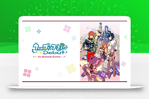 《歌之王子殿下:亮相 うたの☆プリンスさまっ♪Debut for Nintendo Switch》Switch日文版XCI下载