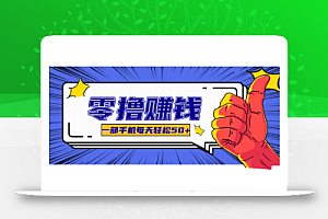 小说推文新玩法,零成本零门槛新手也能无脑操作,轻松月收入5000+