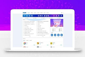 资源下载站网站源码 APP应用软件下载系统源码