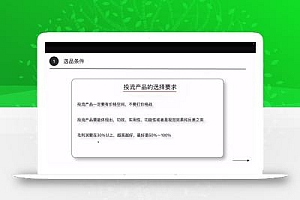 炳森跨境·TikTokShop