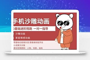 0基础手机沙雕动画教学,零基础跟着做就能学会,沙雕动画,家庭情感动画