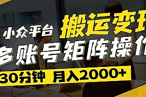 得物平台变现新蓝海!无脑复制热门视频,多账号同步运营,每天半小时躺…
