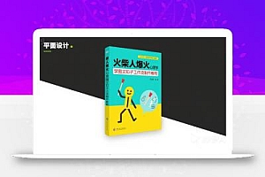 利用Coze扣子一键生成火柴人爆火心理学工作流,保姆级教学