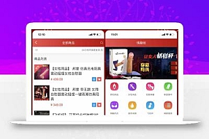 新版免登入注册成人用品商城系统源码/性用品商城系统/情趣用品商城/易支付