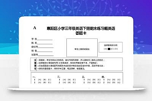 人教版(PEP)三年级英语下册Unit1-6期末素养情境卷1答题卡