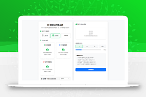 ZFB与WX收款码拼接工具合三合一源码