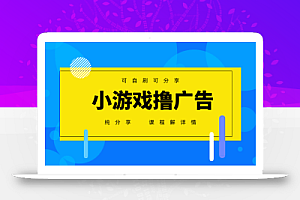 一台手机广告变现月入6000+纯分享版,小白轻松上手,2025必做项目没有之一