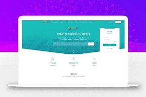 最新商业完整版企业自动发卡系统源码 代理分销 全新UI 多模板