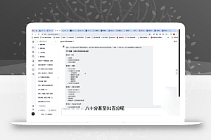 墨竹老师·《从0基础到AI高手》第3期