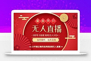 0违规,不封号,最新AI玩法,当天秒见收益,可矩阵,最稳定的项目,没有之一【揭秘】