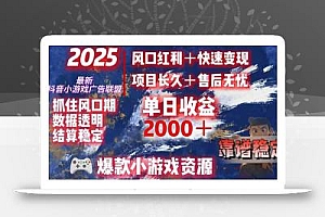 日赚2000+从零开始的财富逆袭实录,风口红利+快速变现