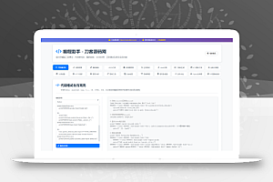 站长在线工具箱源码/编程助手源码/WEB工具箱