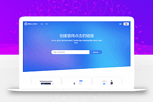 BeLink – 支持生成多种URL 缩短网址PHP源码