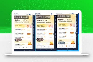 (8575期)最新斗音旗下蛋花小说广告掘金挂机项目,卡包看广告,单机一天20-30+【…