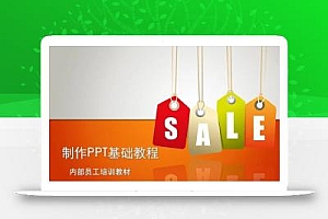 PPT教程合集,入门到精通,附6000+模板!2025年最新整理