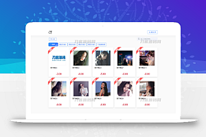 最新版独角兽发卡系统网站源码 | 个人自动发卡系统