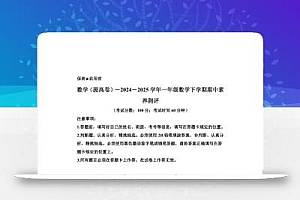 2024-2025学年青岛版一年级下册期中素养测评数学试卷(提升卷)