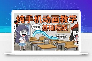 手机沙雕动画:制作流程全解析,爆笑文案创作技巧,基础软件操作指南