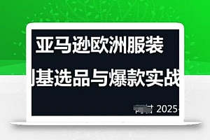 跨境电商选品案例24-25年,聚焦跨境电商选品策略与运营优化,助力卖家挖掘蓝海市场