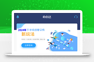 最新有钱还系统源码 | 人人还众筹还钱模式还贷系统源码