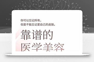 2025美业趋势与问题肌全攻略:从诊断到成交的全域思维,专为美业人打造