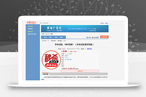 最新版仿天涯论坛系统源码带后台
