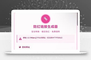 COS域名防红防封强开源码(内置api接口)