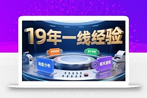2025年入局外贸必看课程,系统拆解B2B全流程(询盘分析-客户背调-供应链协同-报关退税)