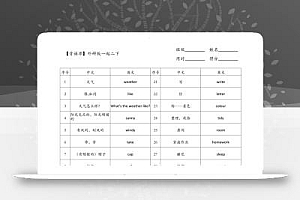 【背诵单】外研版一起二下英语