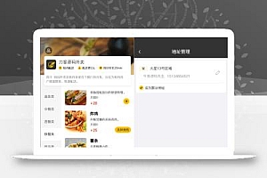 校园点餐订餐外卖跑腿Java源码