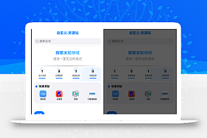 IPA软件源预览系统源码