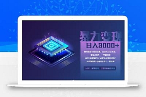 0基础用ComfyUI月入2万+的暴力变现法(软件+教程