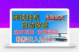全网最新首码挂机,带有管道收益,轻松日入1000+无上限