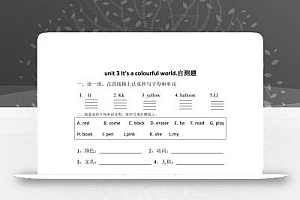 25新【外研三起】三上英语自测题-Unit3lt’sacolourfulworld!自测题(含答案)